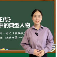 株洲市一中：入职两年 她的课入选教育部精品优课