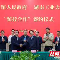 湖南工业大学与东莞市桥头镇合作开启新篇章