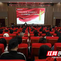 湖南工业大学党委书记刘望赴怀化学院宣讲党的二十大精神