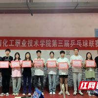 湖南化工职院第三届乒乓球联赛圆满结束