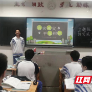 株洲市九方中学举行“防灾减灾 平安相伴”主题班会