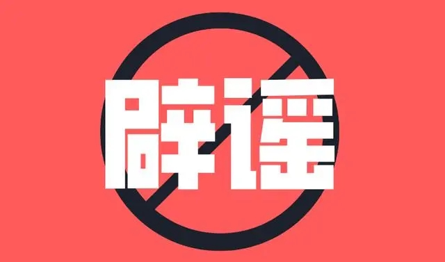 辟谣侠盟 | 网传“株洲某楼盘装修拆除承重墙”？谣言！