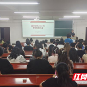 湖南工业大学国际学院举行2023年考研动员大会