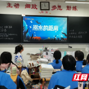 株洲市九方中学组织学生集中收看防溺水安全教育专题课