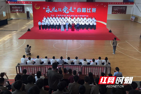 传唱经典牢记初心 湖南铁科职院这场合唱比赛催人奋进