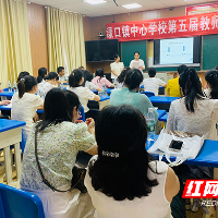 渌口镇中心学校：书香浸润教育初心 阅读赋能教师成长