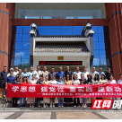 荷塘区教育局：瞻仰红色教育基地 坚守育人初心使命