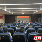 株洲市市场监管局召开电梯安全隐患专题会议
