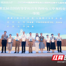 湖南工业大学电气与信息工程学院教师获全国教学竞赛一等奖