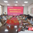 湖工大召开迎接国家级实验教学示范中心阶段性总结考察工作会