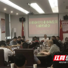 株洲市市场监管局召开口腔诊疗行业行政约谈会
