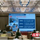 湖南化工职院校长隆平参加数字职业教育助推教育强国建设大会