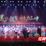 株洲市三中第四届“星火”音乐会精彩上演