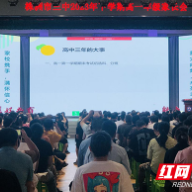 株洲市三中召开高一年级家长会