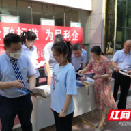 邮储银行株洲市分行积极开展“金融标准，为民利企”主题宣传活动