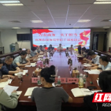 株洲市商务局召开年轻干部座谈会