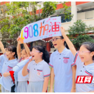 天元区凿石小学举办第六届体育节