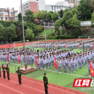 株洲市第十八中学举行2023秋季开学典礼