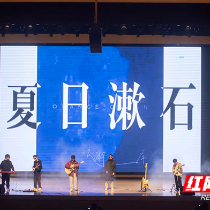 株洲市南方中学2024年元旦文艺汇演“燃爆”校园