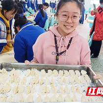 情暖新年夜 株洲市第四中学开展包饺子活动