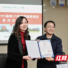 株洲市二中高171班师生交流会暨奖教助学合作项目签约仪式举行