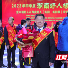 株洲市谭文剑疑难病康复研究院院长谭文剑获“湖南好人”称号