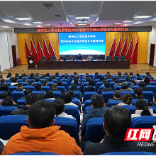 湖南化工职院召开2024年提升关键办学能力专题研讨会