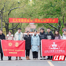 “学霸”来了！北大硕士与株洲市八中学子初相会