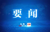 株洲市委副书记、市委政法委书记何恩广在醴陵督导调研