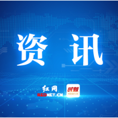 株洲市商务局公示第一批电动自行车以旧换新补贴活动参与企业