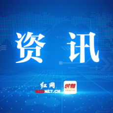 株洲市首批“名特优新”个体工商户申报开始