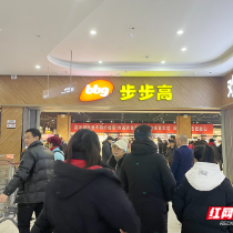 “胖东来”调改店株洲首家 步步高超市天元店开业