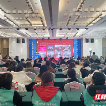 多方共话基层治理 这场专题研讨会在株洲举行