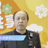 基层治理“大家”谈丨株洲晚报志愿者联合会郑炜青：创新公益项目 更好服务群众