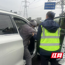 路灯“闪亮” 株洲北收费站暖心护送七旬老人回家