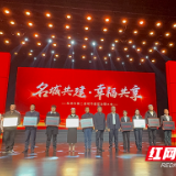 “名城共建 幸福共享”株洲市第二届城市基层治理大会召开