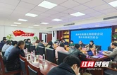 株洲市跨境电商联席会议暨企业座谈交流会召开