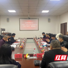 国家重点研发计划课题推进会在湖南工业大学召开