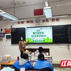 株洲市九方中学开展“拒绝校园欺凌”主题班会