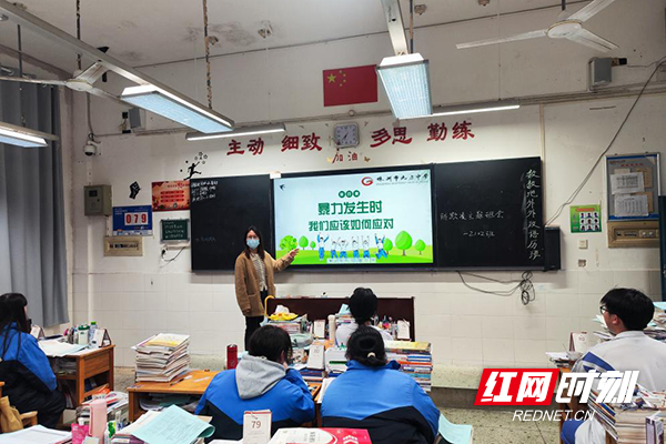 株洲市九方中学开展“拒绝校园欺凌”主题班会