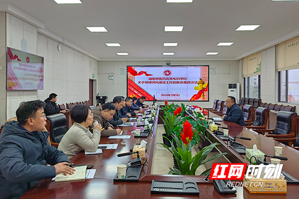 湖南中医药高专：把师德师风建设贯穿教师个人职业发展全过程