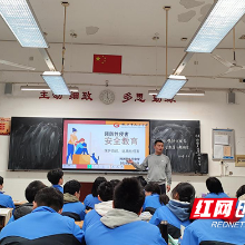 株洲市九方中学开展预防性侵教育主题班会