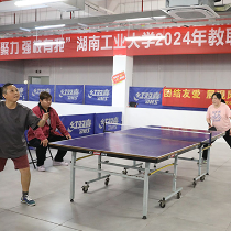 2024年湖南工业大学教职工乒乓球比赛开赛