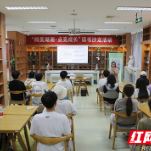 湖南铁科职院开展“红楼梦的语言艺术”读书沙龙活动