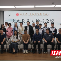 长沙市一中株洲实验学校举行大木长天·读书论坛作者见面会