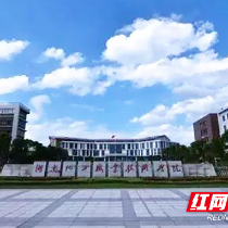湖南化工职院获评“全国化工行业技能人才评价先进单位”称号