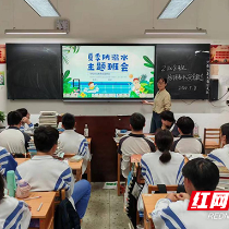 株洲市九方中学开展防溺水安全教育主题班会