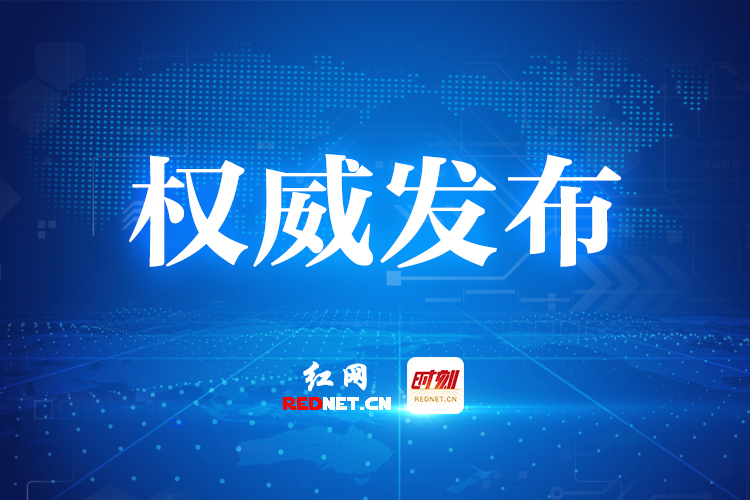 株洲市天元区2024年公开招聘162名中小学教师