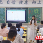 天元区栗雨小学：家校共育逐光同行 提灯引路育梦成光