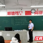 湖南有色职院校领导开讲大学生形势与政策课